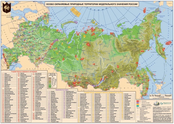 101 год заповедной системе России